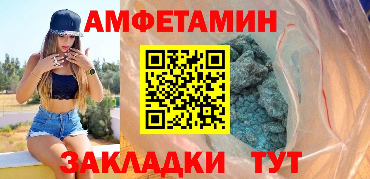 Южно-Сахалинск  omg сайт  Вход с VPN  АМФЕТАМИН 97%  Амфетамин  Амфетамин 