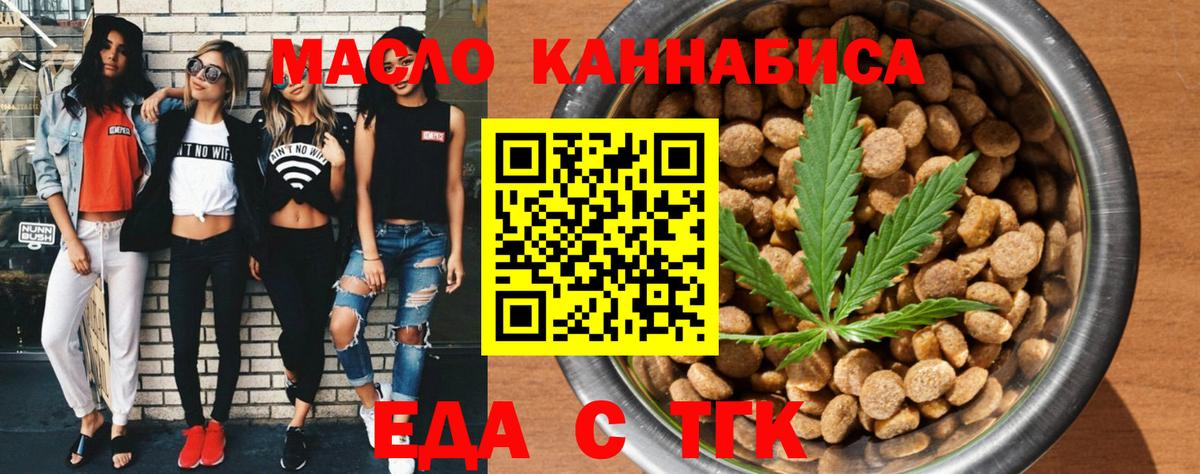 Cannafood конопля Южно-Сахалинск
