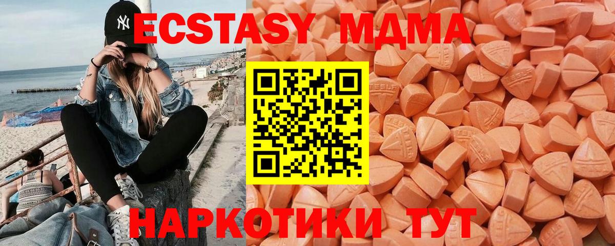Ecstasy VHQ  ЭКСТАЗИ  Южно-Сахалинск  Вход с VPN  Ecstasy mix 