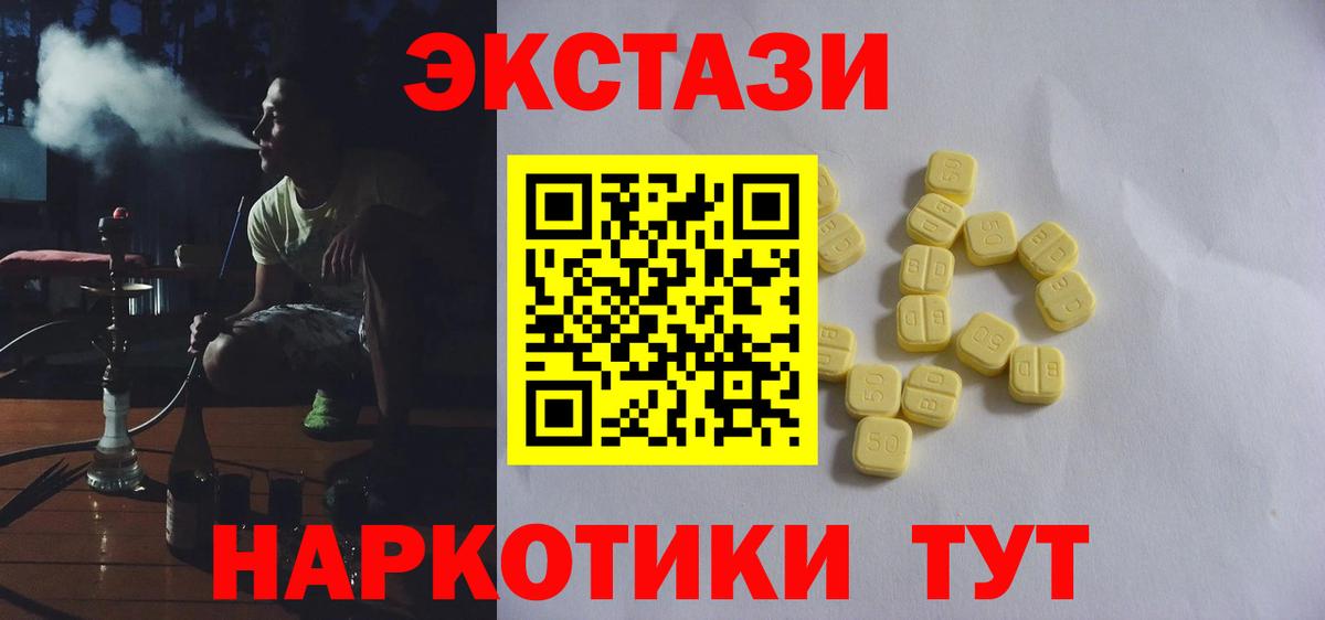 Экстази ешки Южно-Сахалинск