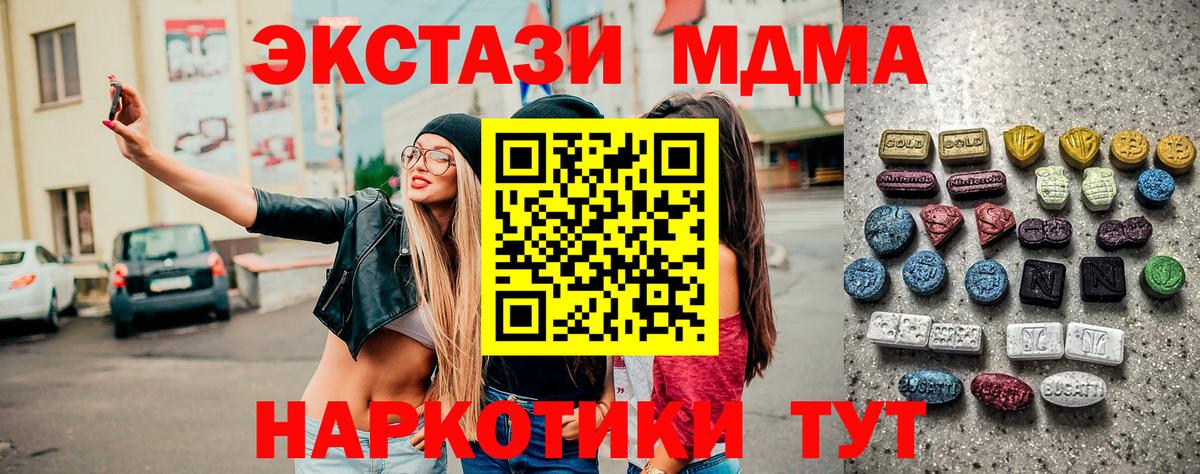 Как найти закладки?  Конопля  Южно-Сахалинск  Экстази  Вейп ТГК  Меф кристаллы  Вход с VPN 