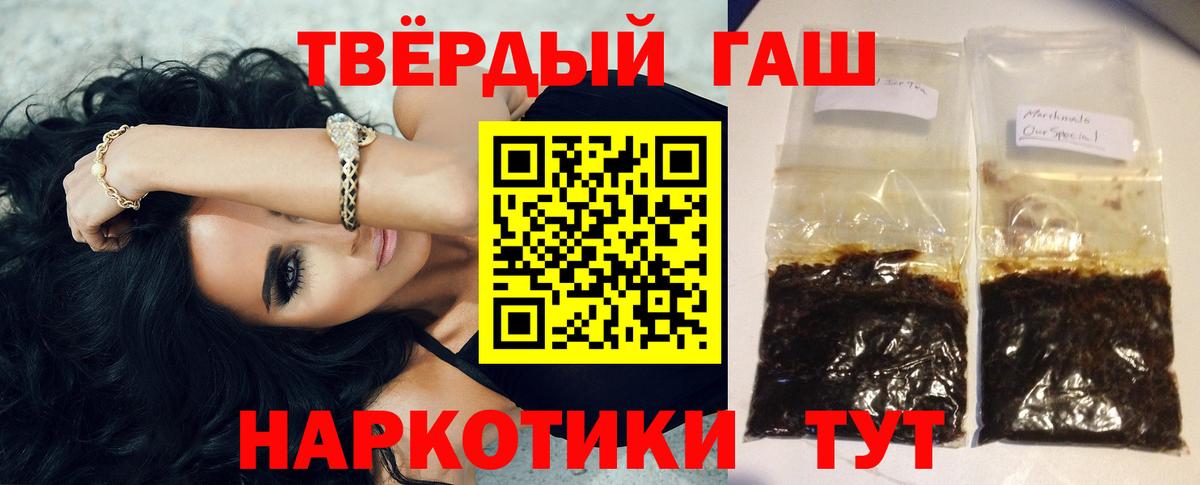 ГАШИШ Premium Южно-Сахалинск
