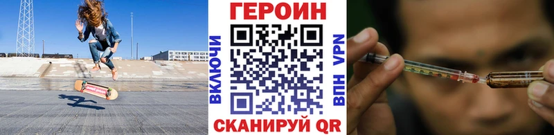 ГЕРОИН гречка  Южно-Сахалинск 