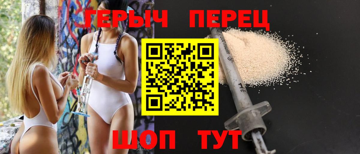 Южно-Сахалинск  Героин Афган  Героин  Вход с VPN 