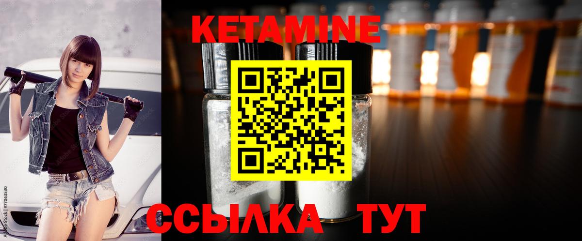 Кетамин ketamine Южно-Сахалинск