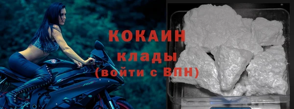кокаин премиум Новозыбков