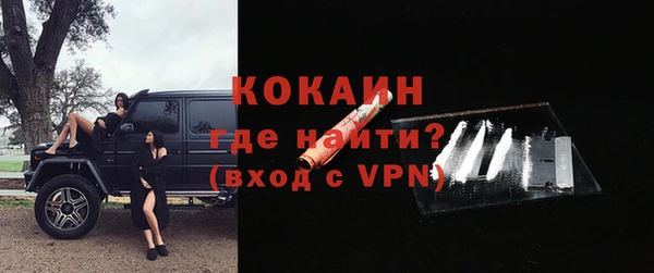 кокаин премиум Новозыбков