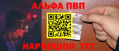 альфа пвп VHQ Пугачёв