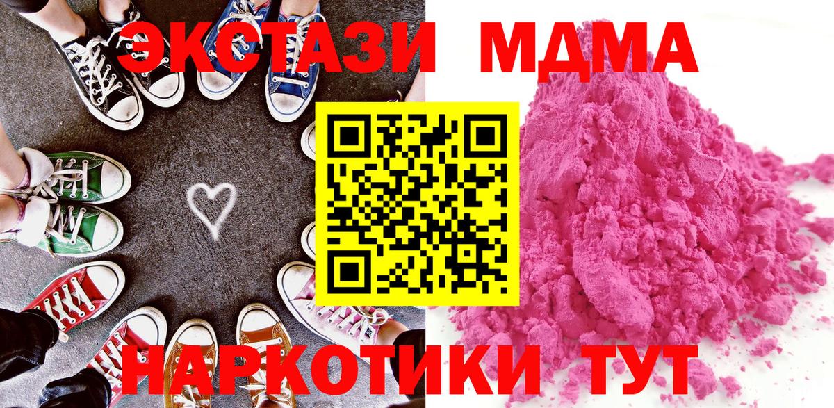 МДМА  MDMA VHQ  Вход с VPN  Южно-Сахалинск 