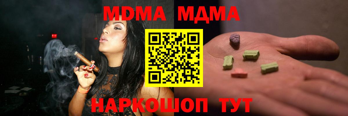MDMA кристаллы Южно-Сахалинск