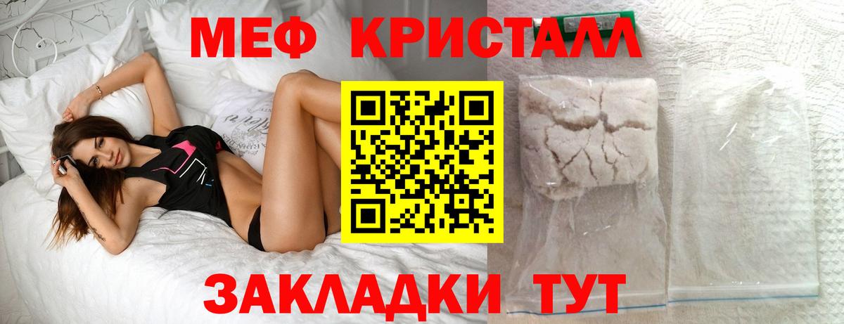 Мефедрон mephedrone  МЯУ-МЯУ  Южно-Сахалинск  Мефедрон кристаллы  Вход с VPN 