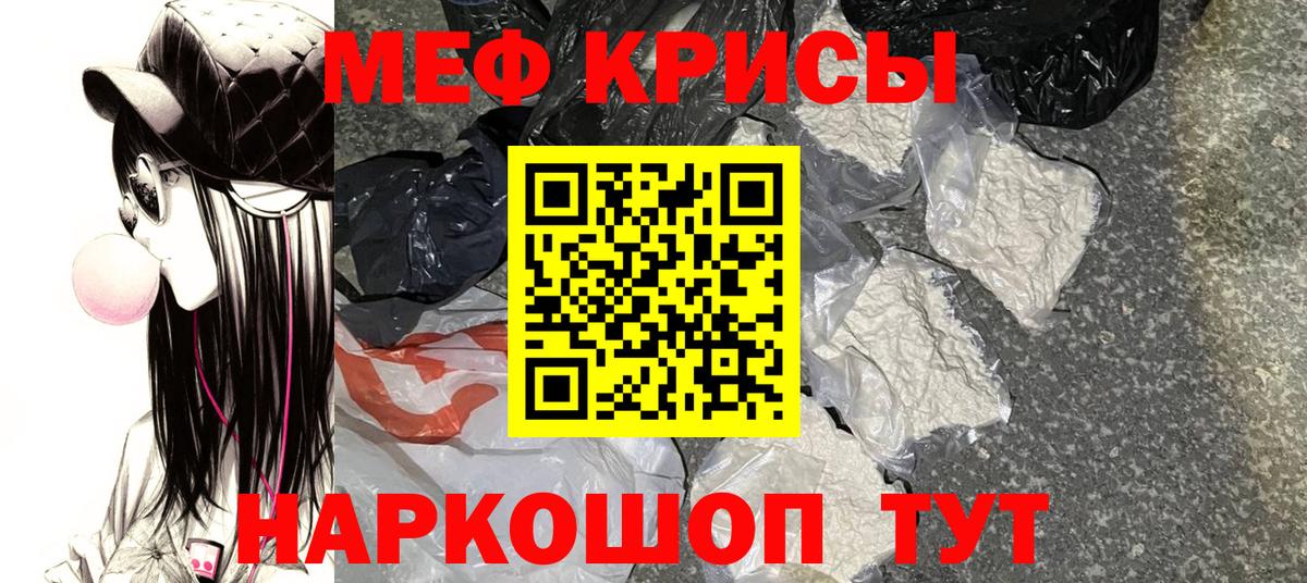 Меф мука Южно-Сахалинск