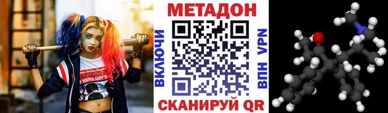 Метадон белоснежный даркнет сайт Южно-Сахалинск