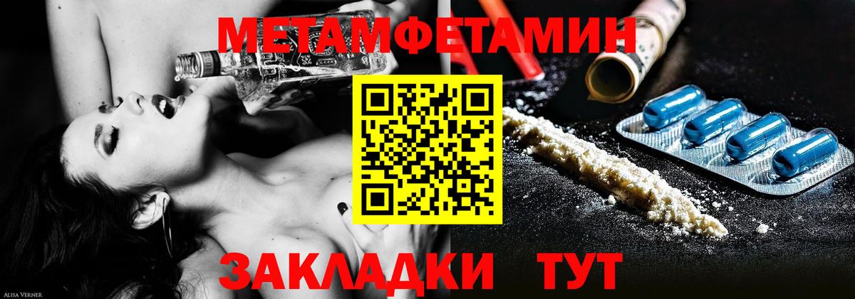 МЕТАМФЕТАМИН  Вход с VPN  МЕТАМФЕТАМИН кристалл  Южно-Сахалинск  МЕТАМФЕТАМИН кристалл 
