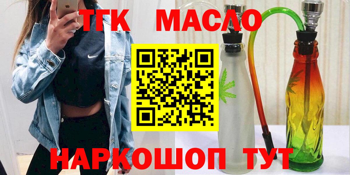 дарнет шоп  ТГК вейп  Южно-Сахалинск  Вход с VPN  Дистиллят ТГК вейп с тгк 